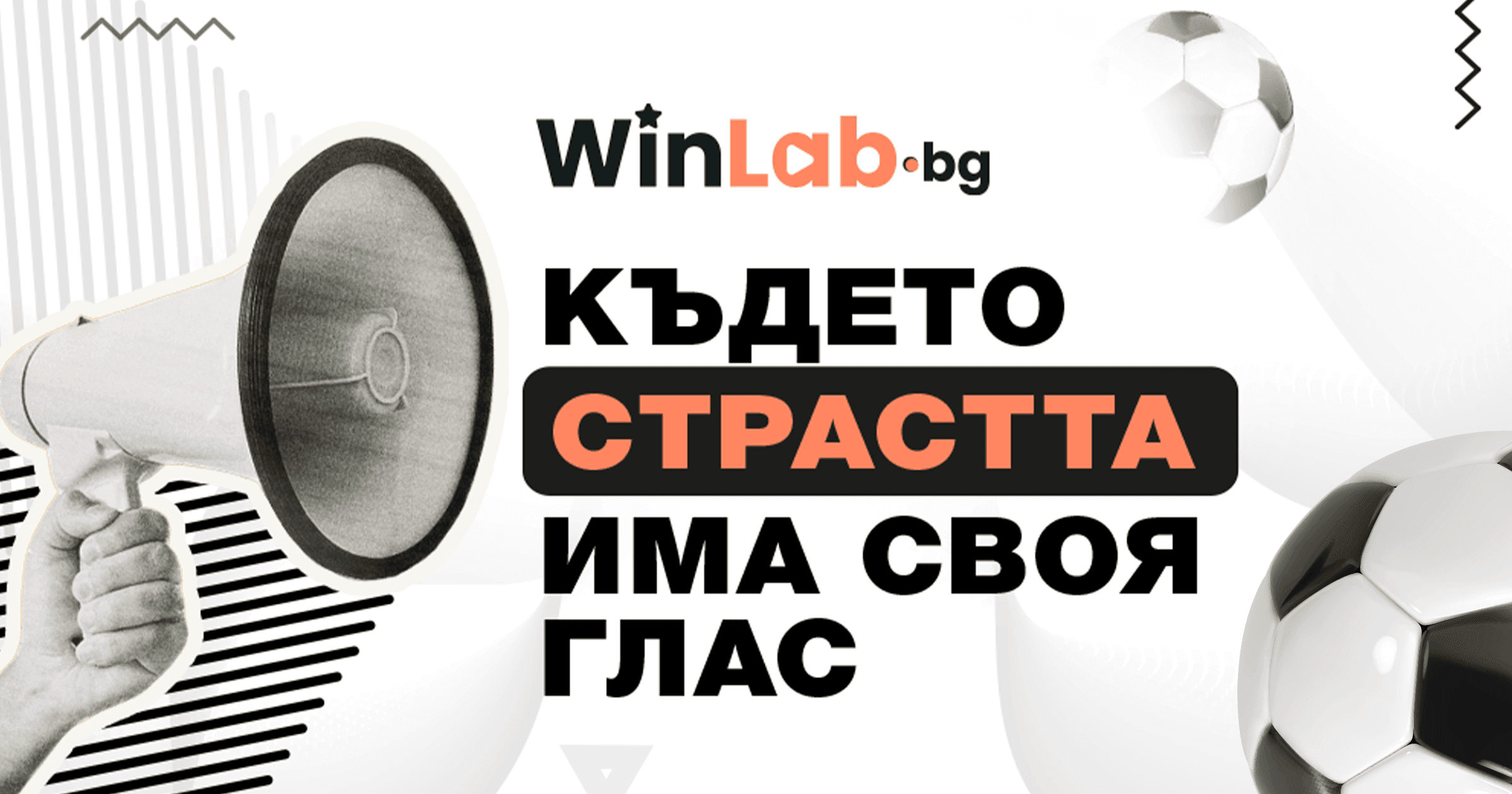 WinLab.bg